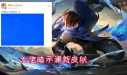 澜传说皮肤最新爆料,神秘元素与东方美学完美融合